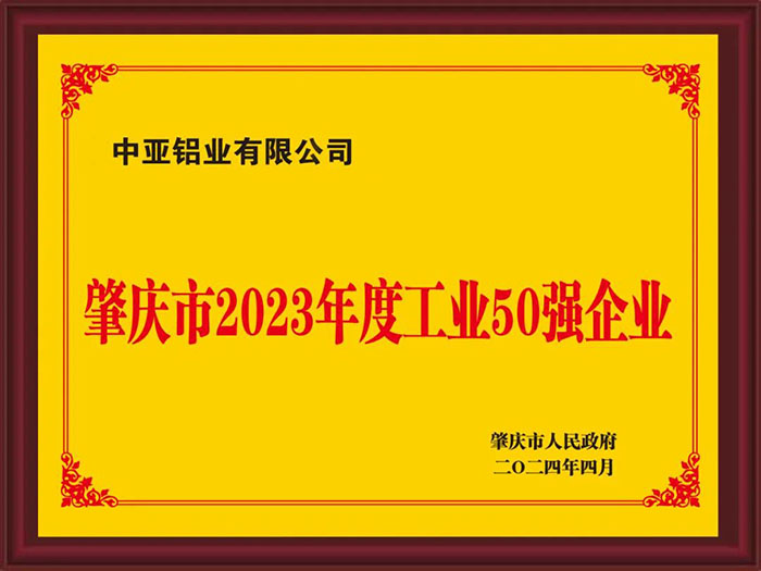 鋁型材定制開模