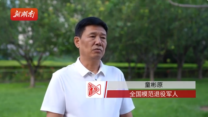 全國模范退役軍人童彬原：國家的強大讓人無比自豪丨我在天安門觀禮